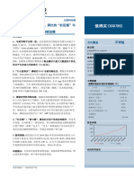 什么值得买 2019中信建投证券分析