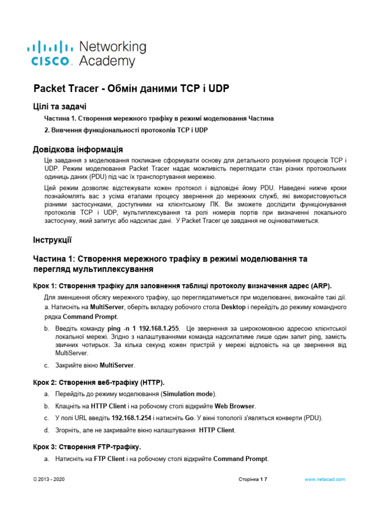 14 8 1 packet tracer tcp and udp communications uk ua pdf
