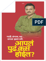 Pune Brochure - 01