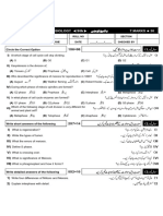 9th Class Biology Test Paper 5