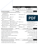 9th Class Biology Test Paper 1