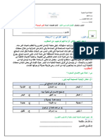 اختبار - رابع - لغتي - ف1 - 1445 4