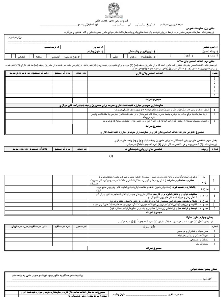 PERFORMANCE APPRAISAL GUIDELINES PDF visual data 3