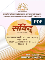 संविद् (SAMVID) - STUDY MATERIAL 2023-24 (ERNAKULAM REGION)