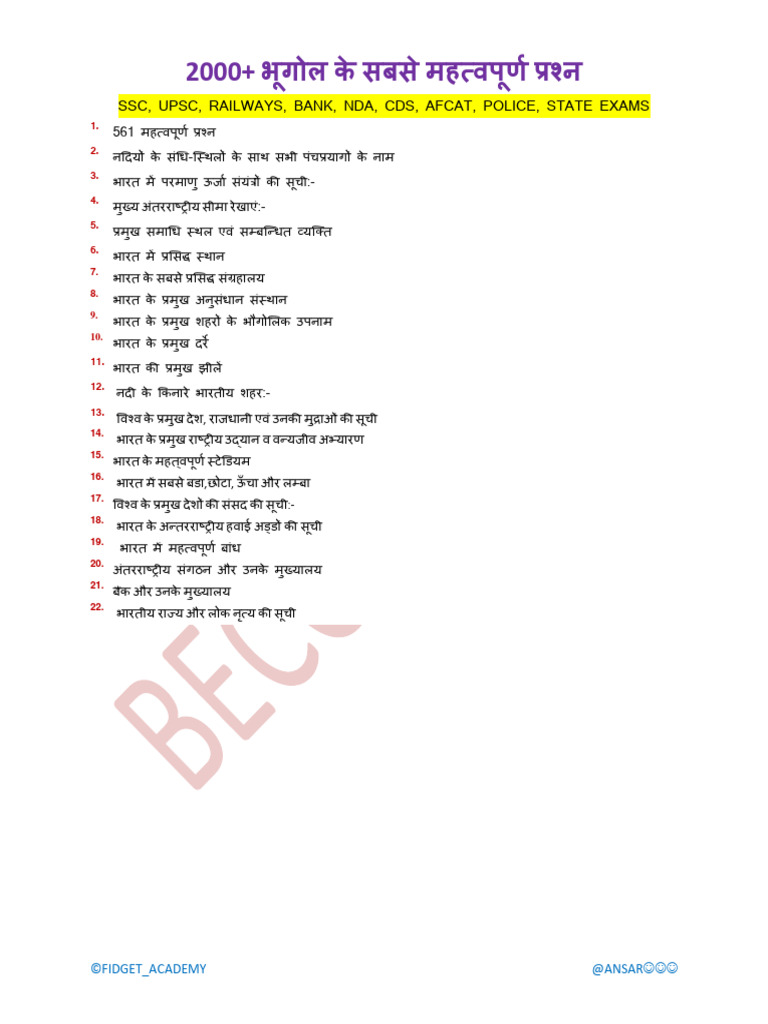 2000+ Geography in Hindi PDF