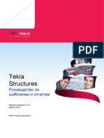 TEKLA Templates and Reports Guide 210 Rus