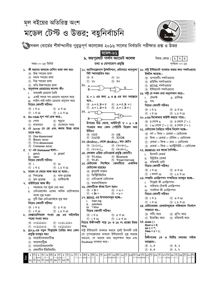 hsc ict book pdf educationblog24