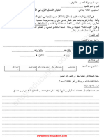 Arabic 3ap24 1trim2