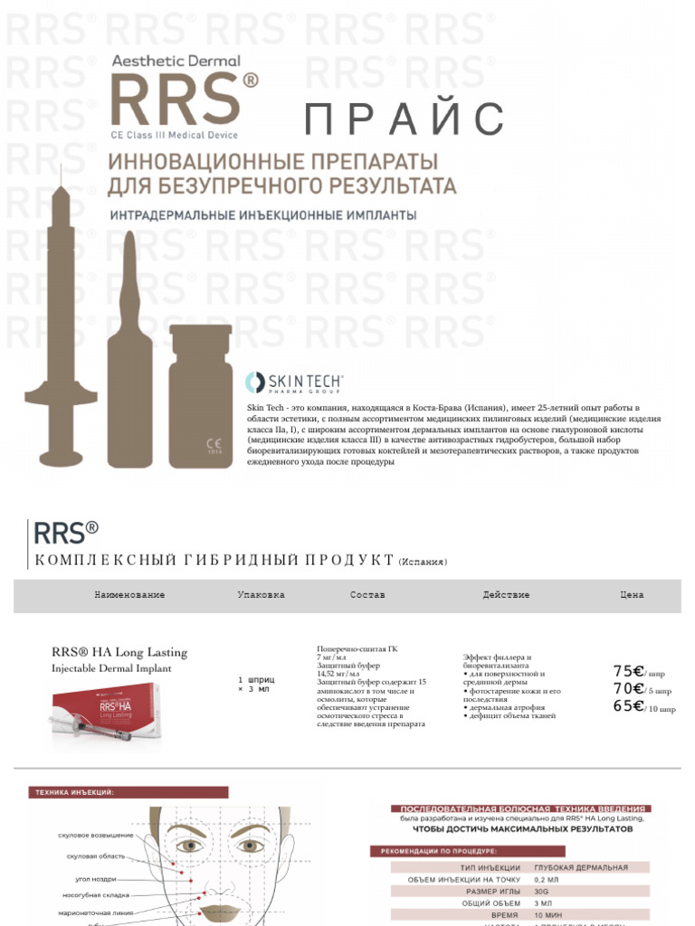 RRS | PDF
