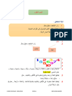 العدد المفرد