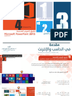 Microsoft Power Point 2013
