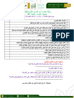 أوراق عمل غير محلولة الأسبوع 1+2