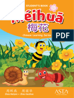 Meihua Student Book 3