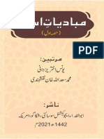 Fundamentals of Islam Urdu