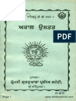 Akal Ustat Punjabi