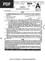 सामान्य ज्ञान PYQ by Deva Jadhavar 1 | PDF