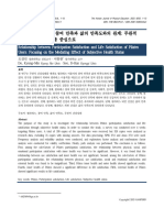 Relationship Between Participation Satisfaction and Life Satisfaction of Pilates Users: Focusing On The Mediating Effect of Subjective Health Status