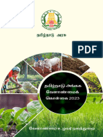 Tamil Nadu Organic Farming Policy 2023 - Tamil Book