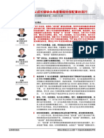 量化策略专题研究 从成长锚缺失角度看哑铃型配置的流行