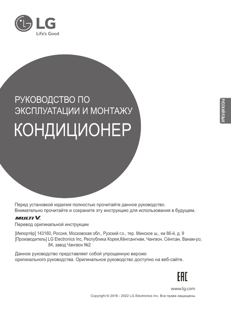 MFL69171215_08_220420_(%EB%9F%AC%EC%8B%9C%EC%95%84%EC%96%B4) | PDF
