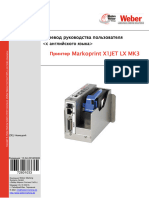 Markoprint X1jet LX Manual Ru
