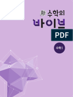 수1 바이블