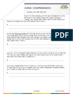 고2 2017년 9월 단어배열