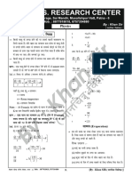 15 Newton Ka Sitlan Method