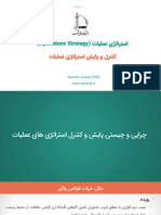 تایلمع یژتارتسا (Operations Strategy) : Mostafa Jahangir (Phd) Www.Mjahangir.Ir