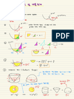 UTF 8''다항함수＿넓이공식＿직관단순화