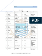 2023년신정중3-1기말Times 합본 (유형별) 문제지