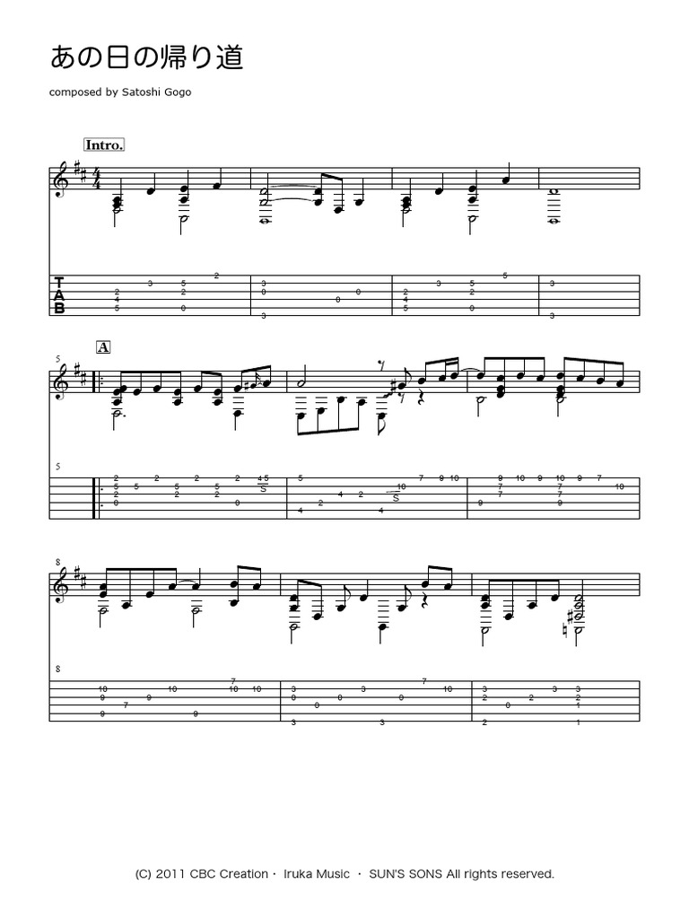 あの日の帰り道 | PDF