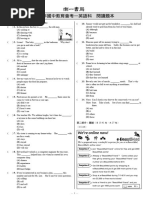 110國中會考英語B4學用卷 (閱讀 聽力)