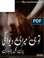 Tu Hi Meri Deewangi by Pari Gul Chaudhry Complete Free Download in PDF