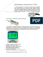 Виброметр PCE-VT 2800