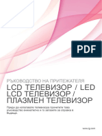 LCD Телевизор / Led LCD Телевизор / Плазмен Телевизор