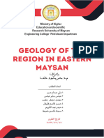 Ministry of Higher Education and Scientific Research University of Maysan Engineering College - Petroleum Departmen