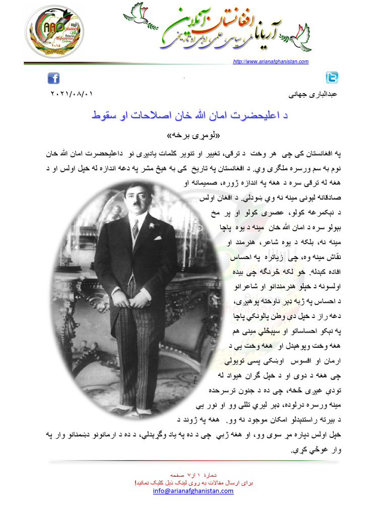 Abdul Bari Jahani Archivos Pdf Profile For Abdul Bari Speaker
