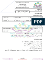 Dzexams 1am Mathematiques 562247