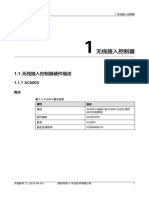 01-01 无线接入控制器