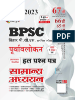 Ghanta Chakr BPSC Previous Sets-1-250