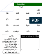 Contoh Materi Bahasa Arab Tentang Jam