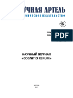 основы цифровизации экономики государств