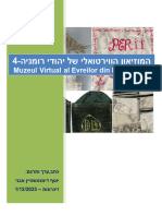 המוזיאון הווירטואלי של יהודי רומניה-4