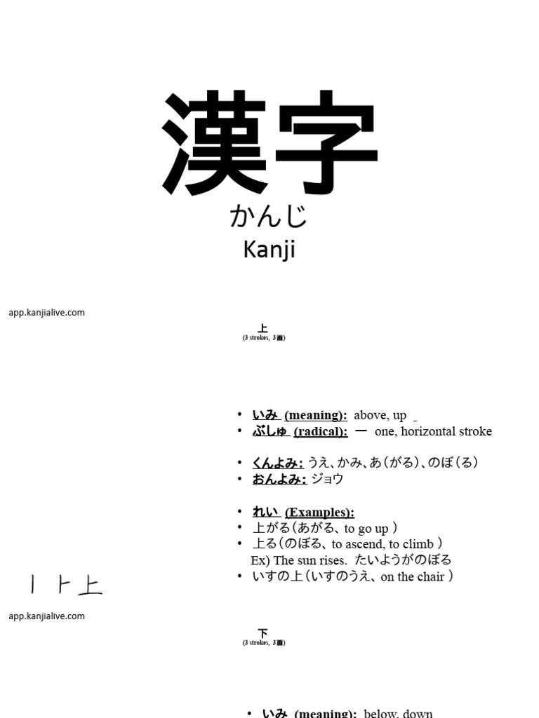 PPT 漢字シート4 上下中小 | PDF