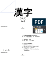 PPT 漢字シート3 山川田人