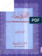 Al Furqan (Urdu)