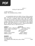 District Profile - 05 | PDF | Non Profit Organizations | Social