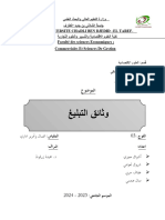 الجمهورية الجزائرية الديمقراطية الشعبية