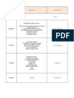 مركز إليت الطبي يونيو-يوليو